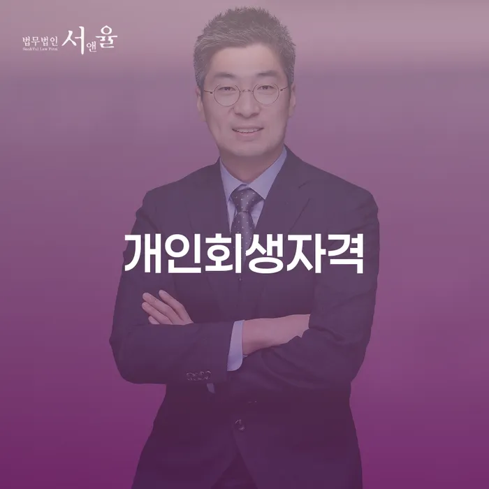 7등급직장인대출 연체 시 워크아웃 전략은 이렇게
