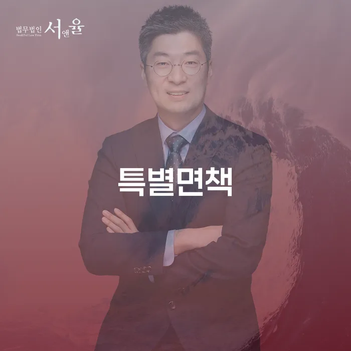 수급자파산 개인회생으로 해결 잘하는 사무소