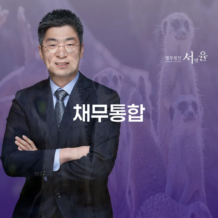 신용불량자기준 개인회생으로 방법 노하우