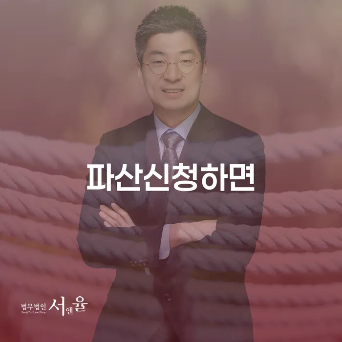 개인신용회복지원 빚 해결할 잘하는 법률사무소