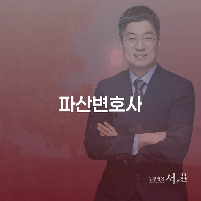 파산 개인파산 조심스럽게
