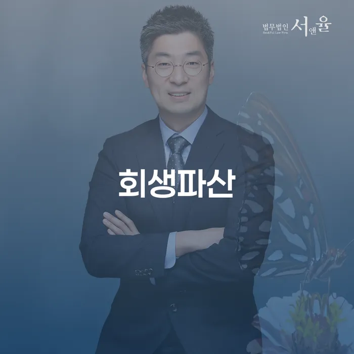 개인회생연체 추심 대응법 찾는정보들