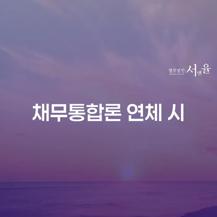 무서류모바일대출 연체 시 빚갚는 방법 도움이 되는