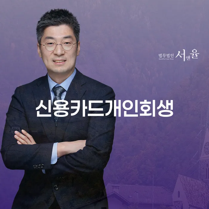 개인회생이의신청 빚독촉 필요성을