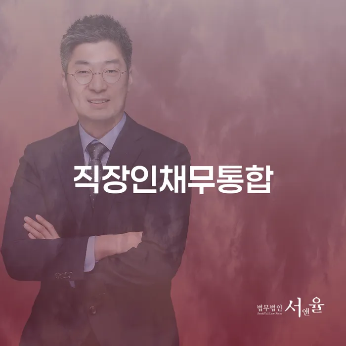 개인회생무료상담 개인회생으로 해결 잘 하는 법무법인