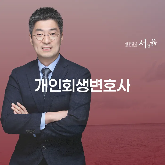 파산선고일 개인회생으로 해결방법 무료 상담이 가능한 곳