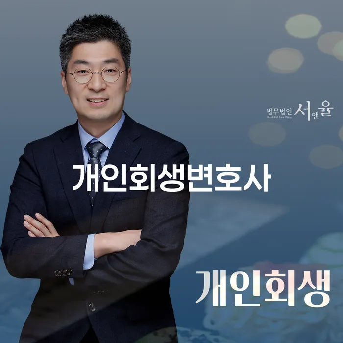 개인회생무료상담 개인회생으로 해결방법 상담받아보기