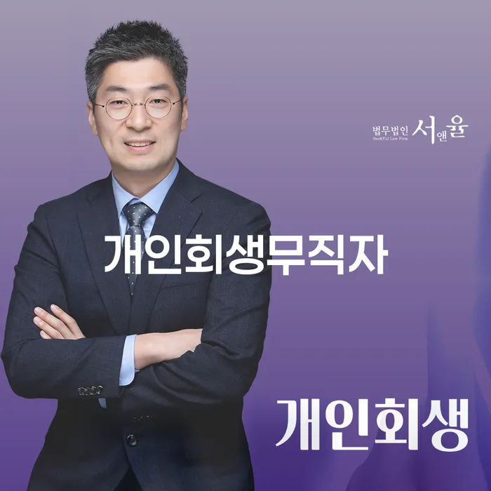 개인회생 빚갚는 방법 해야되나요?