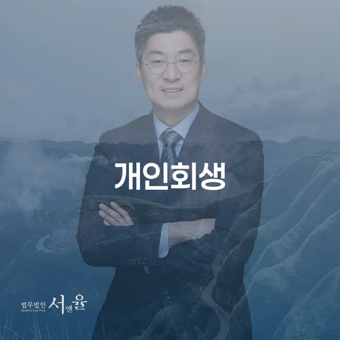 긴급생계자금대출 연체 시 빚독촉 어떻게