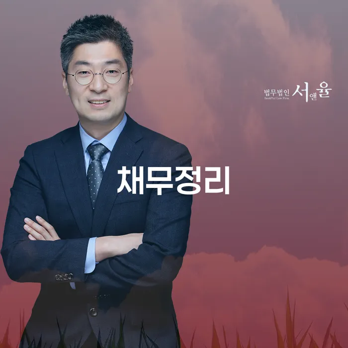 면책확인의소 개인회생으로 해결방법 신속한상담을