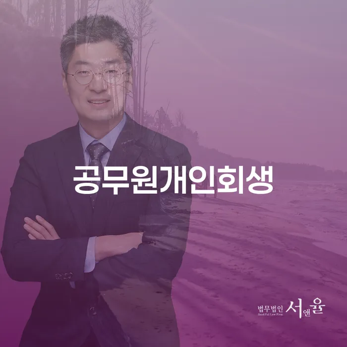 법인대표대출 연체 시 신용회복 무료상담
