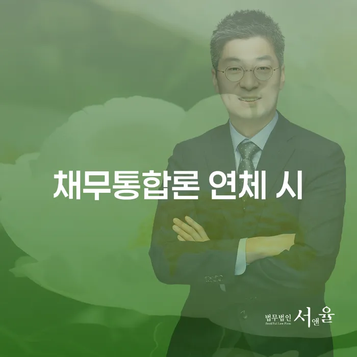 개인회생전문변호사 빚 합법적인 빠른방법 잘 하는 법률사무소