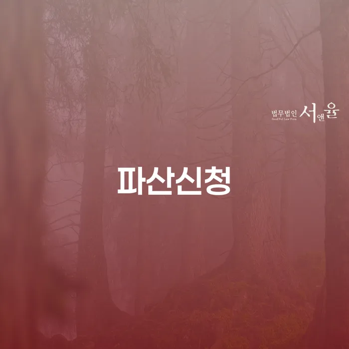 연체중대출 개인회생으로 해결방법 체크리스트