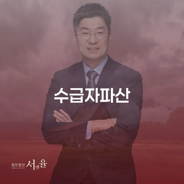 개인회생법무법인 빚갚는 방법 해결하기