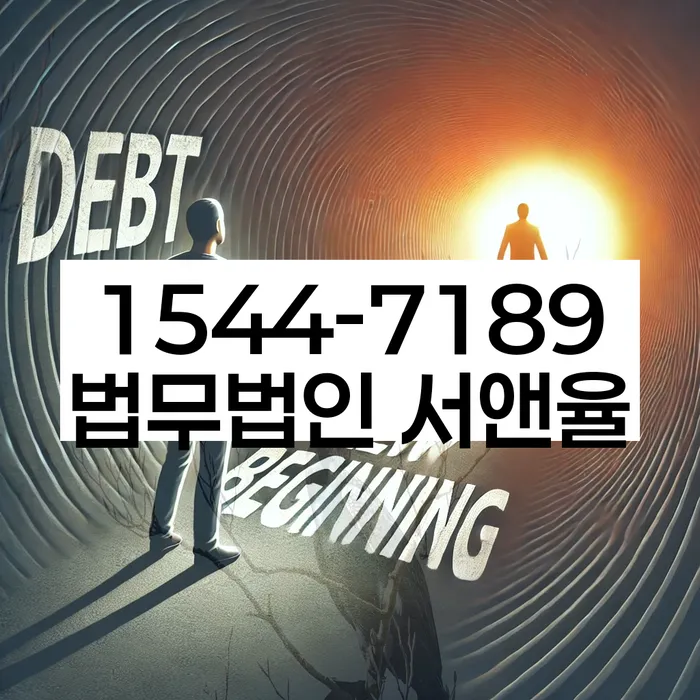 사업자대환대출 연체 시