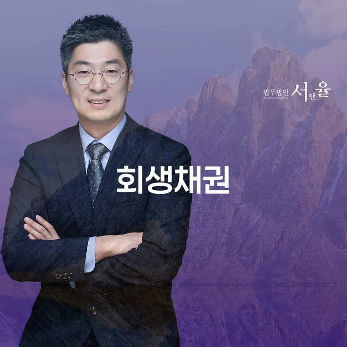 개인회생 비용저렴한 개인회생으로 현명하게 주목받는