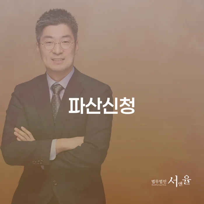 채무통합대환 연체 시 개인회생으로 방법 성공은