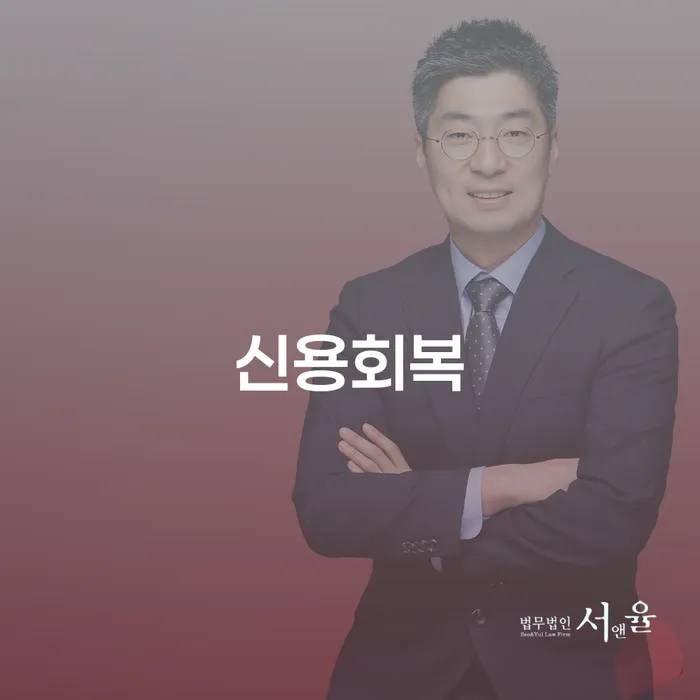 개인회생미납 개인회생 처리방법 알고신청하기