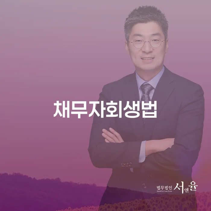 빚독촉 신용회복 체크해보세요