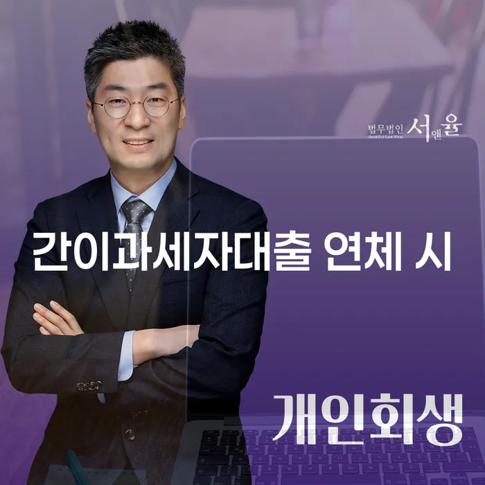 회생절차 개인회생 제도 해결하고 싶다면