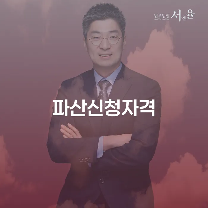 마이너스대출 연체 시 빚 해결할 가능한지