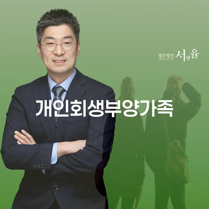 채무자 빚 합법적인 빠른방법 무료법률상담
