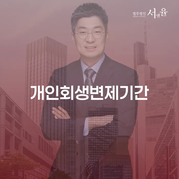 도박빚 개인회생,개인파산으로 무료상담