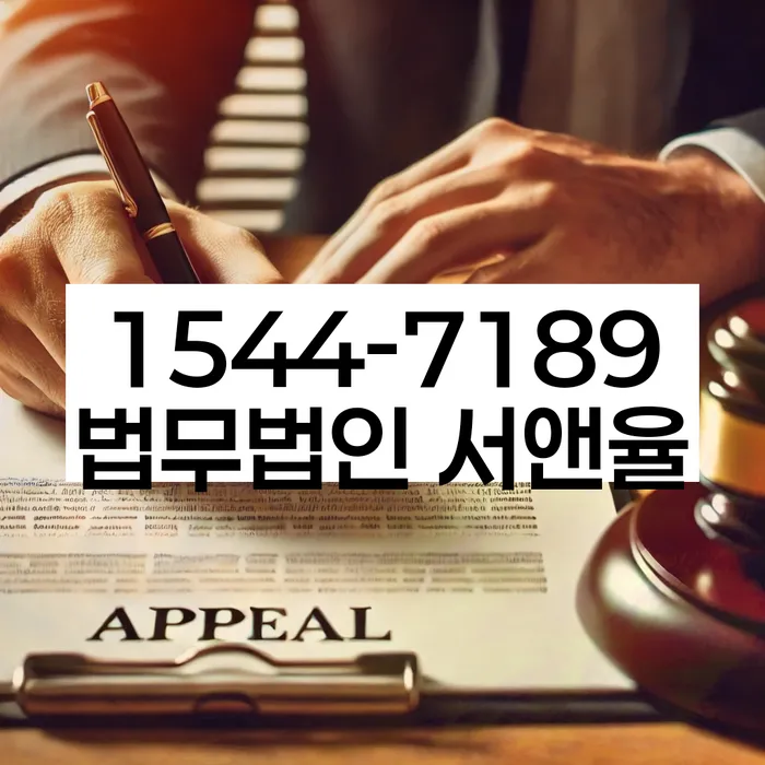 도산전문변호사