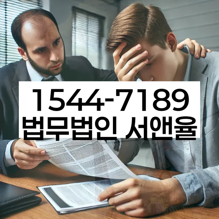 파산변호사비용