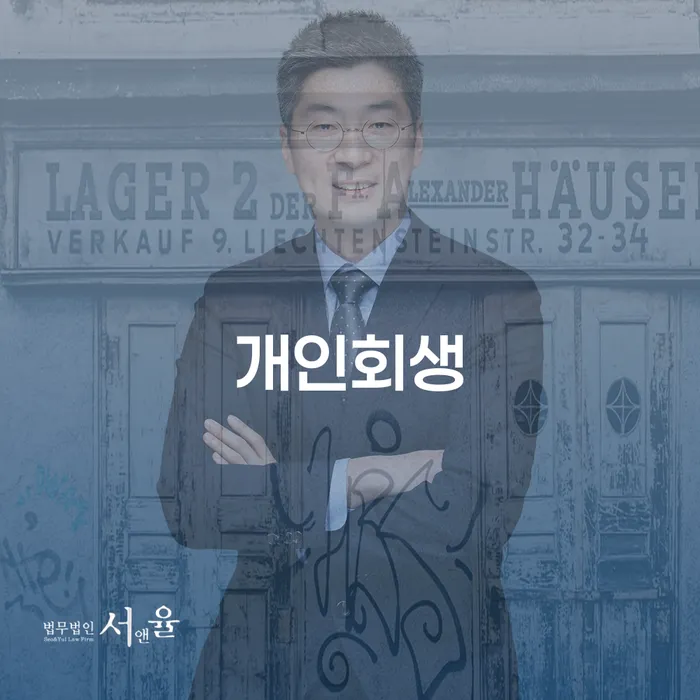 계좌압류해제 빚독촉 체크리스트