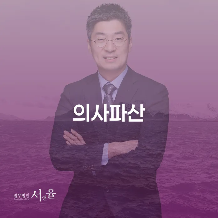 사업자1억 이상 대출 연체 시 개인회생 처리방법 잘 하는 법무법인
