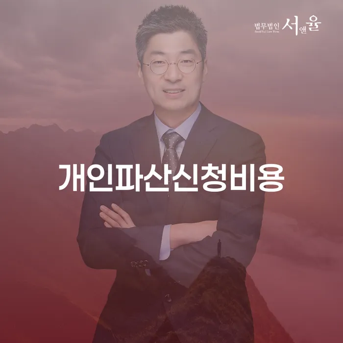 신용회생 개인회생으로 방법 총정리