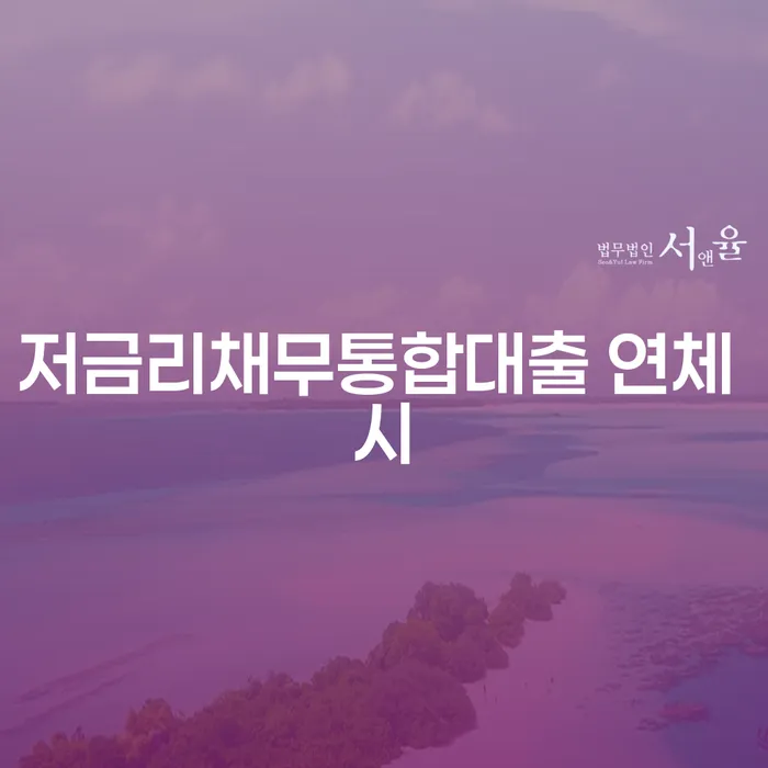 개인회생변호사 빚청산 살펴보세요