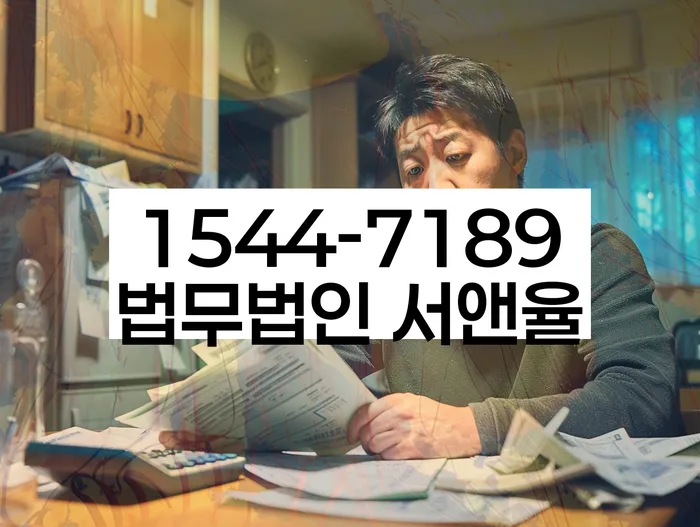 저금리채무통합대출 연체 시