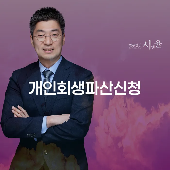 주부파산 빚청산 최신정보
