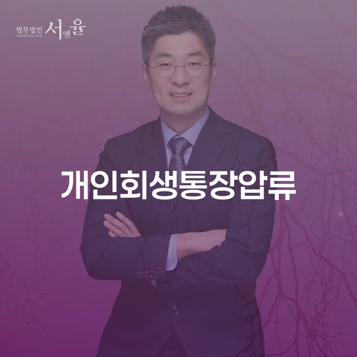 개인회생 면책 후 5년이 지나고 채무 빚갚는 방법 다른방법이