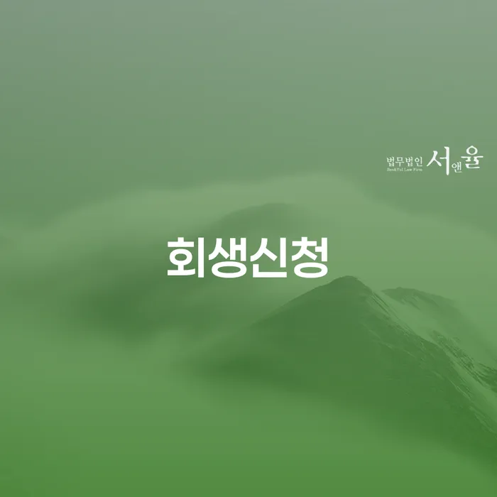 개인회생자동차 빚갚는 방법 판단을위해