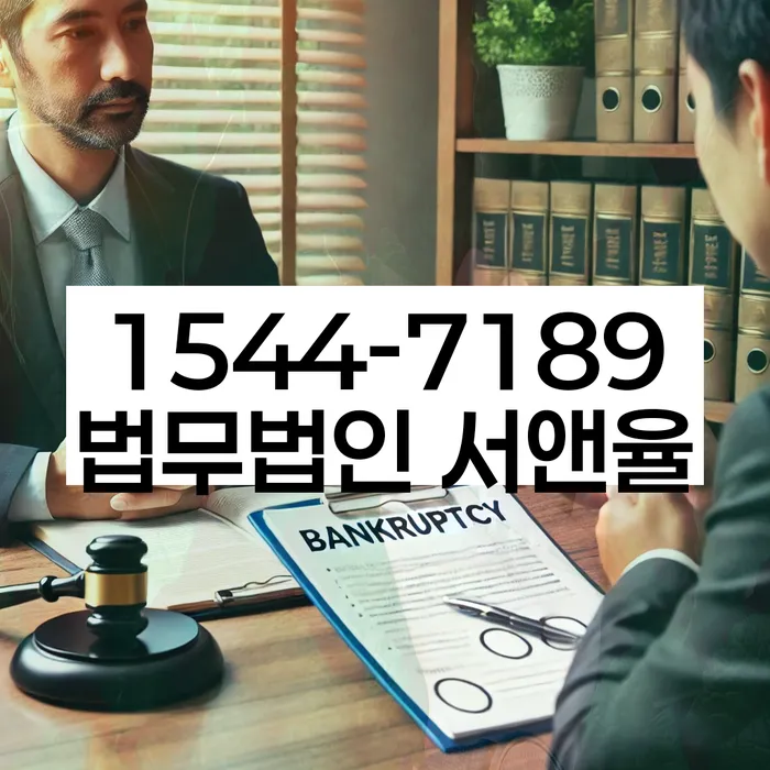 학자금대출개인회생