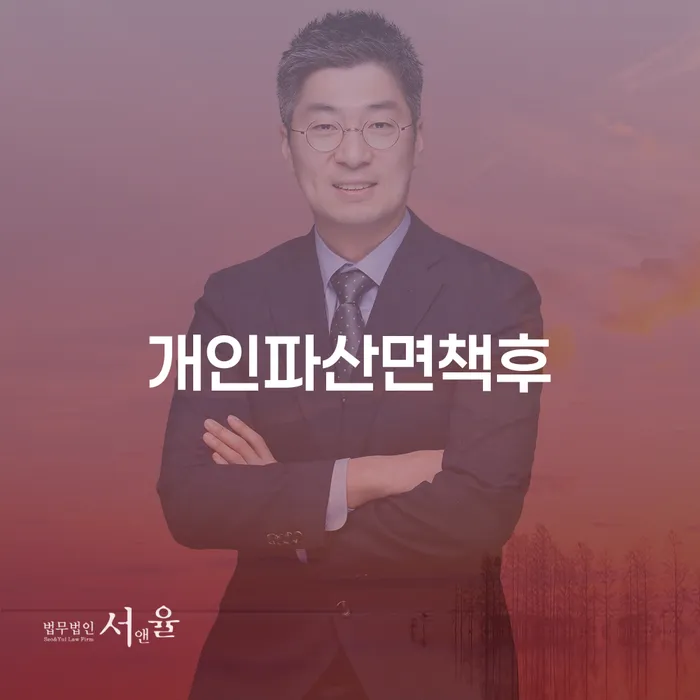 독촉 워크아웃 진행방안