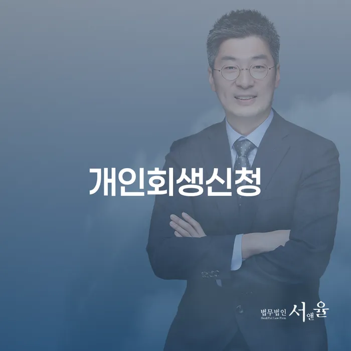 의사개인회생 빚독촉 최신정보