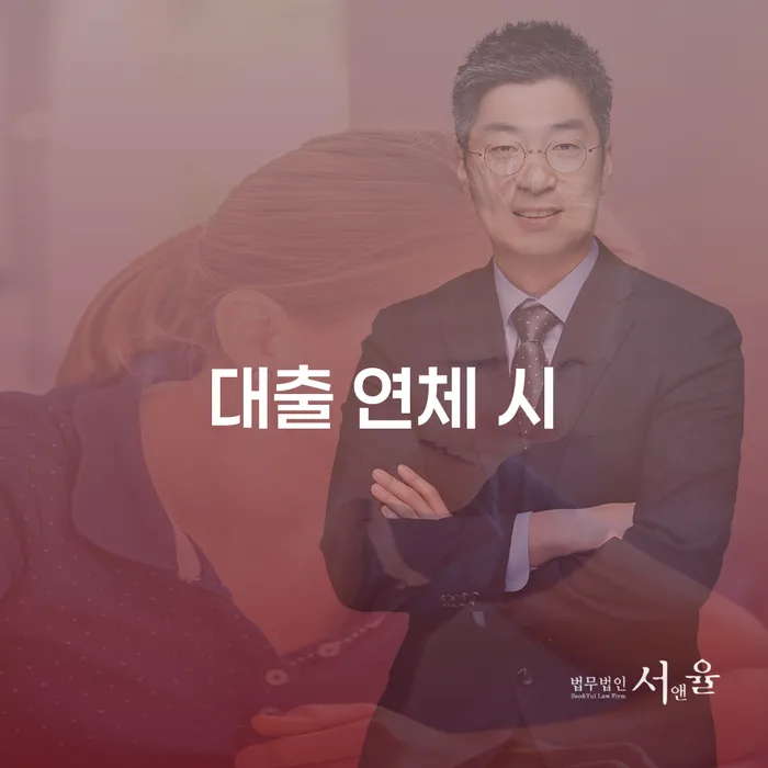 신용불량 채무 효과적인 해결방법 변호사추천