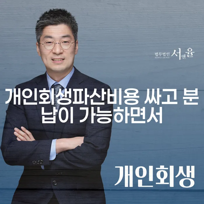 개인회생주식 대출 연체 개인회생 자세하게 알아보자