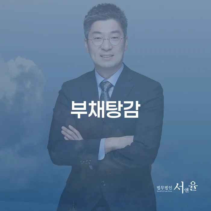 개인회생신청방법 개인회생으로 해결방법 알아보기