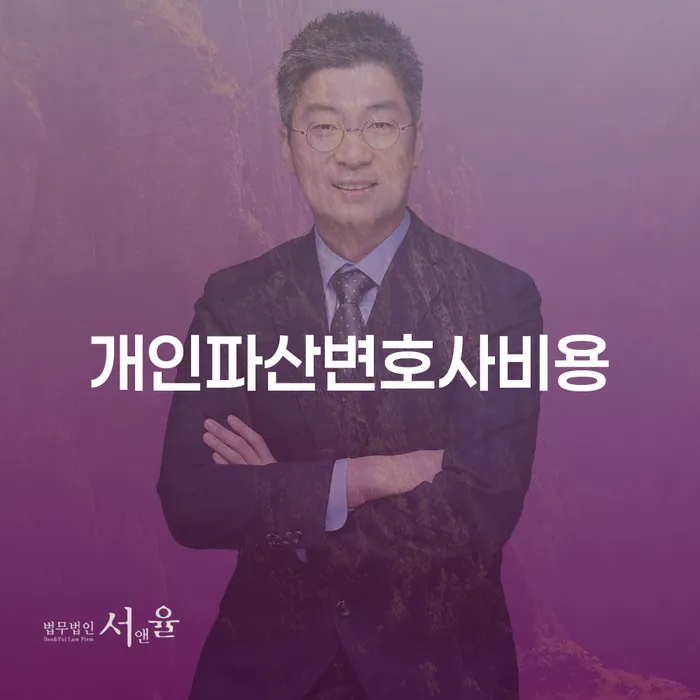 상속재산파산 개인회생으로 해결방법 정보알아보기