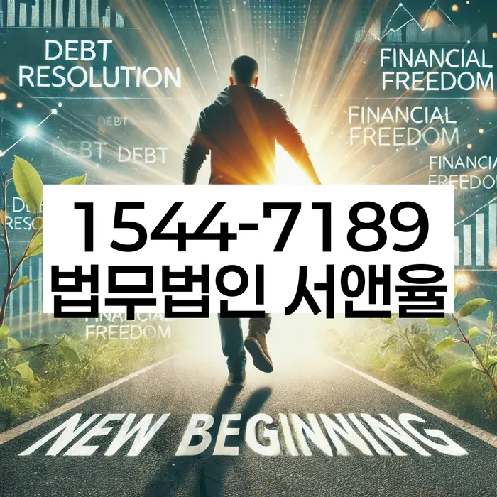 개인파산변호사비용