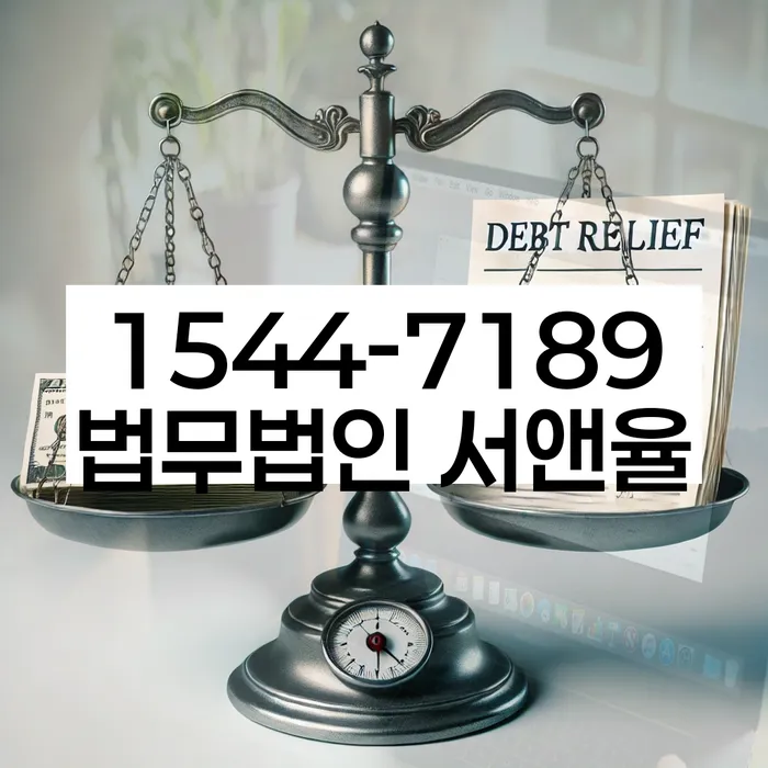 개인회생신청절차