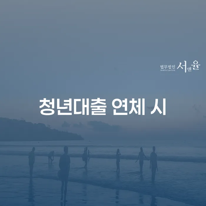 회생비용 저렴하고 분납이 가능한 대출 받은 돈채무조정 관련정보