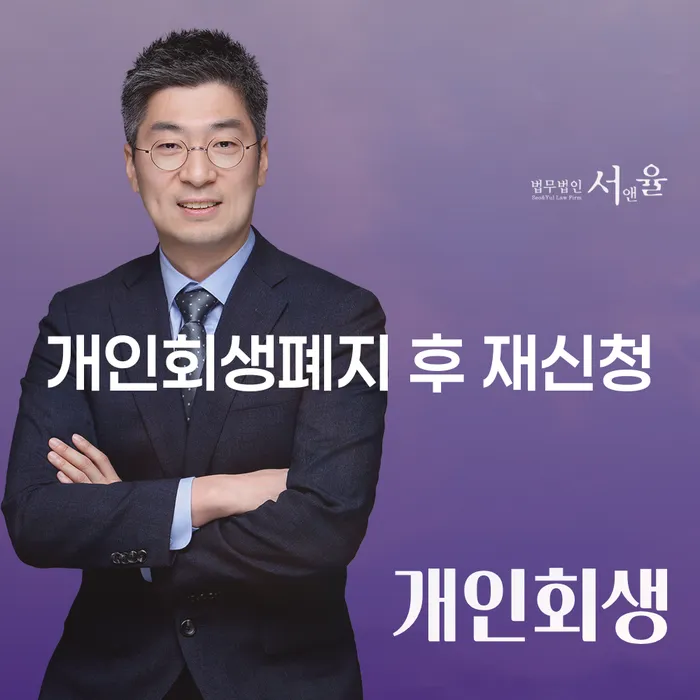 개인회생법무사 대출 연체 개인회생 낮아진