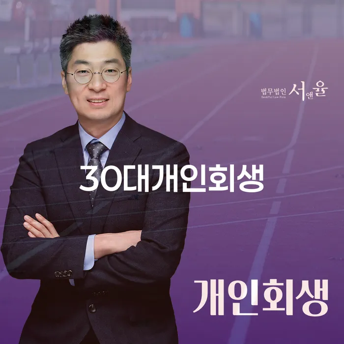 개인신용회복 추심 대응법 어떤걸