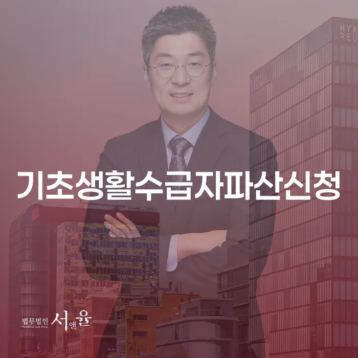 파산신청변호사 워크아웃 준비해야